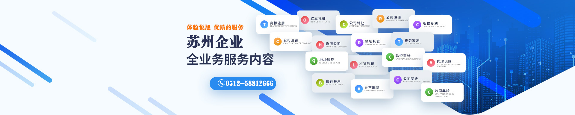 灵璧悦旭注册公司网