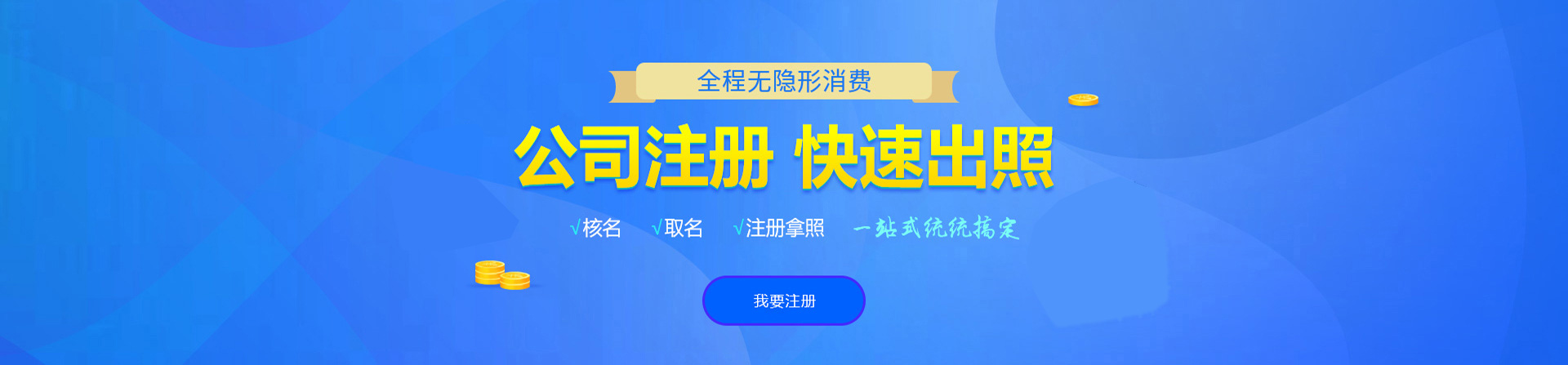 灵璧注册公司网
